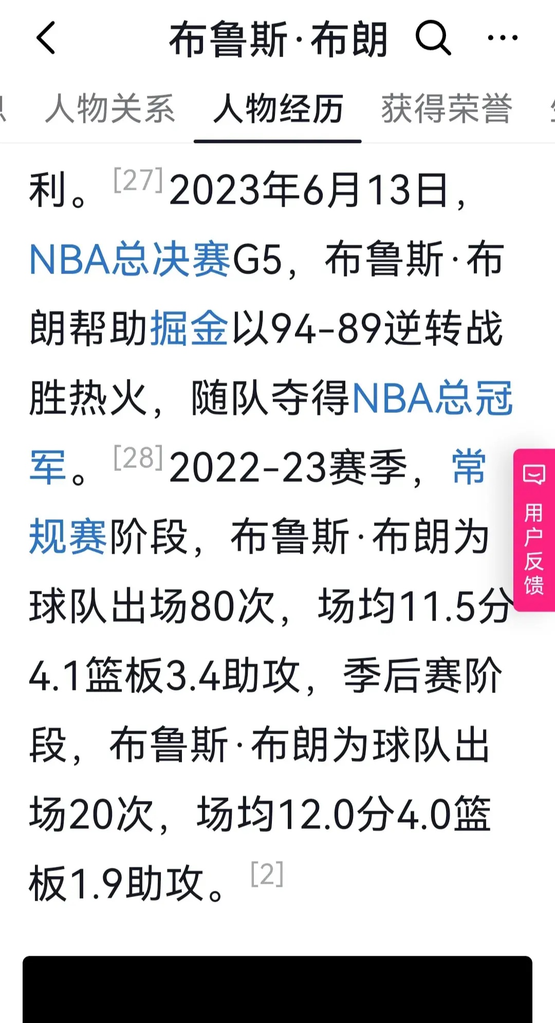 德布劳内官方宣布重要助攻新规，湖人引发争议！再创辉煌时刻的简单介绍